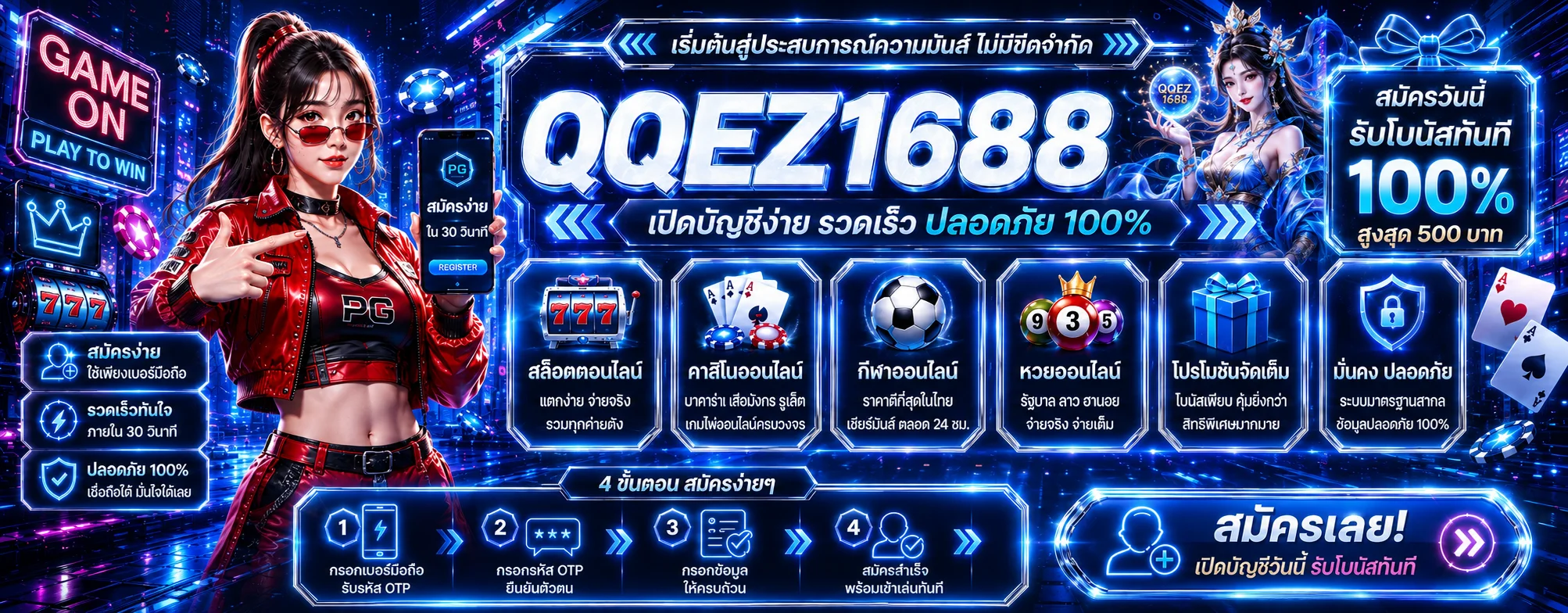 QQEZ1688 สมัครง่าย พร้อมระบบเกมออนไลน์ครบวงจร